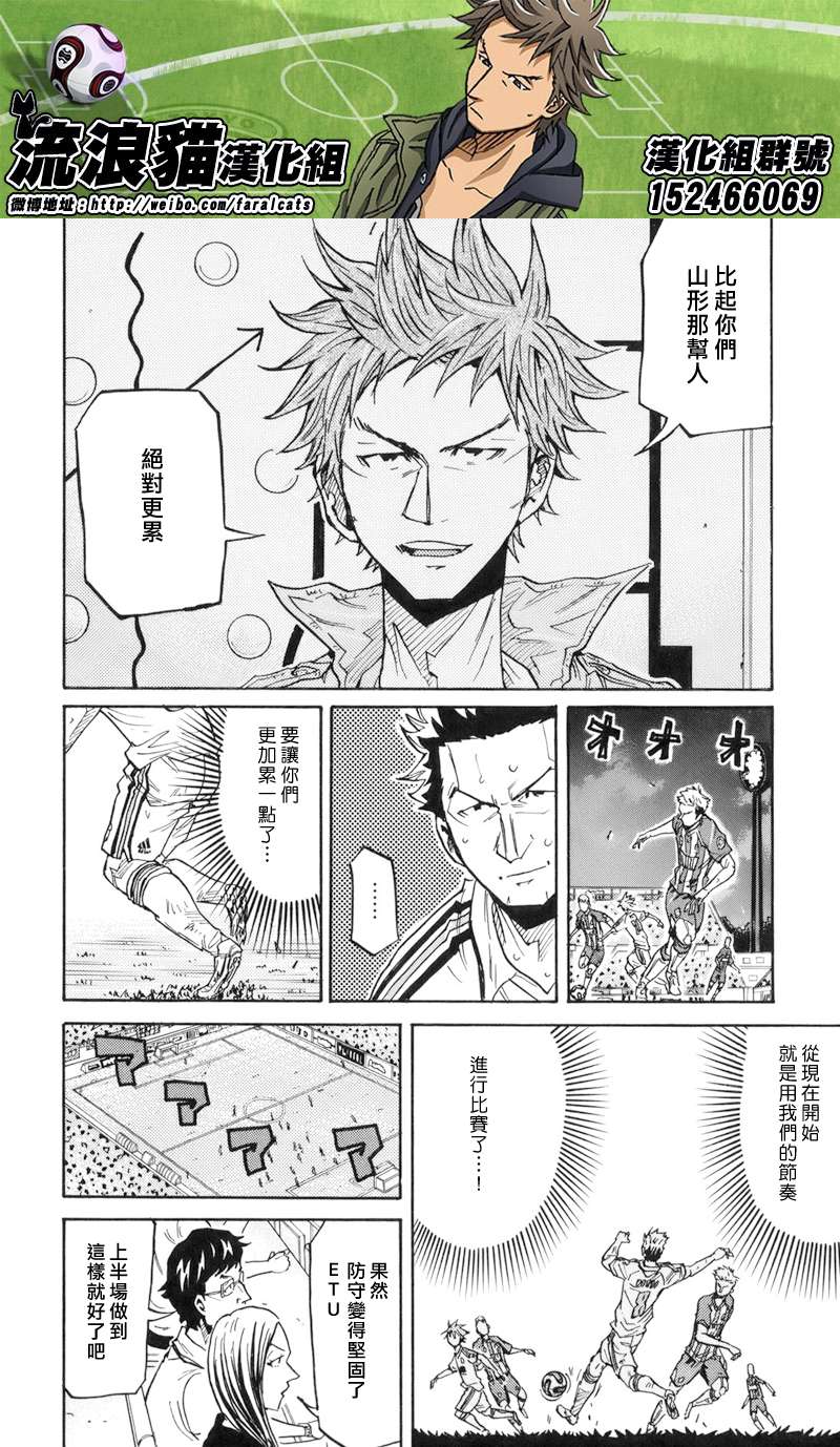 逆转监督韩漫全集-第194话无删减无遮挡章节图片 