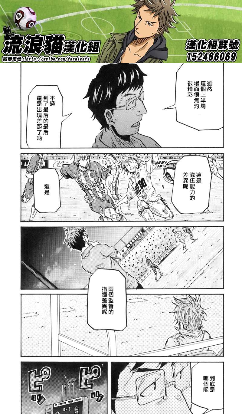 逆转监督韩漫全集-第194话无删减无遮挡章节图片 