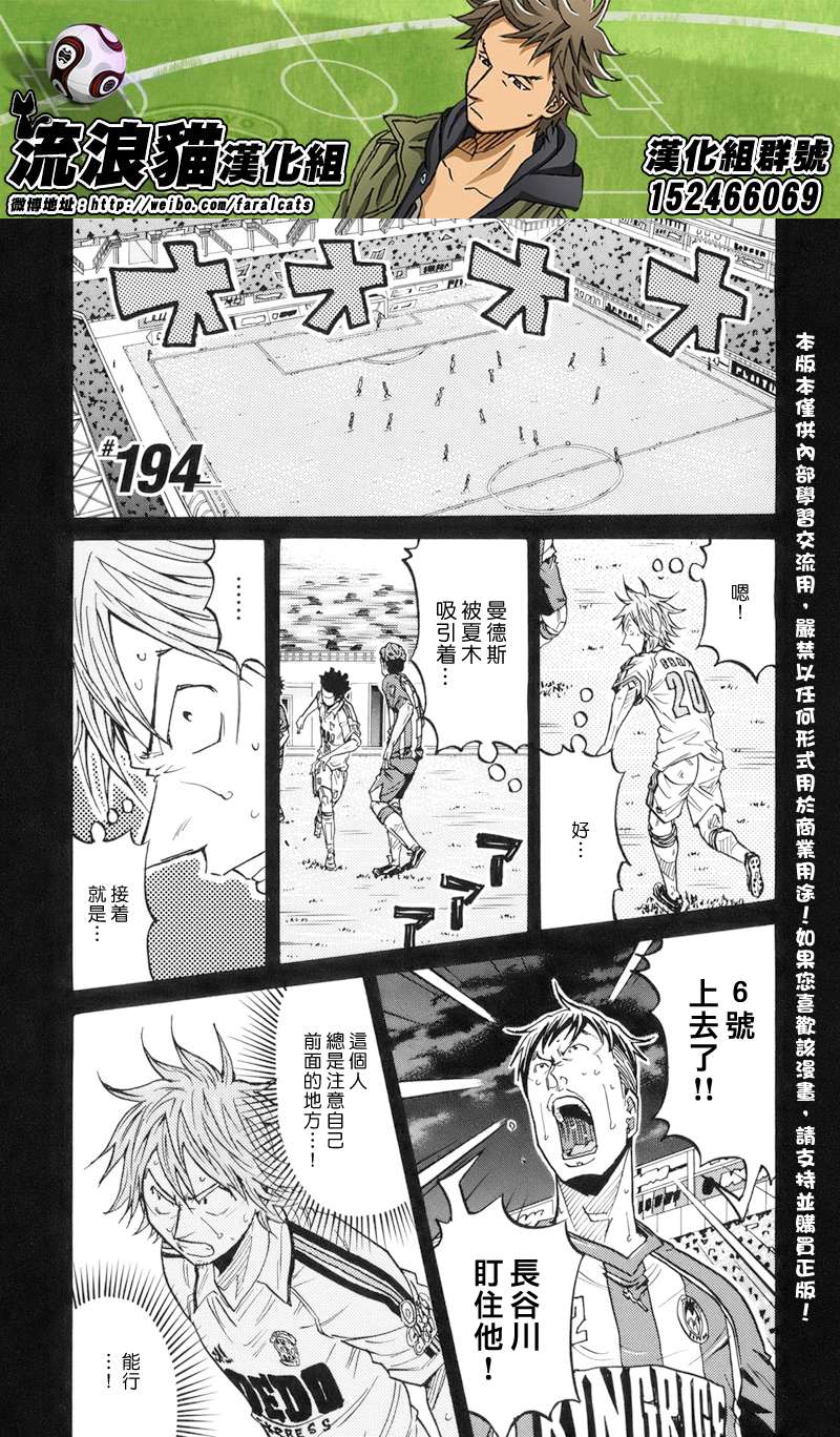 逆转监督韩漫全集-第194话无删减无遮挡章节图片 