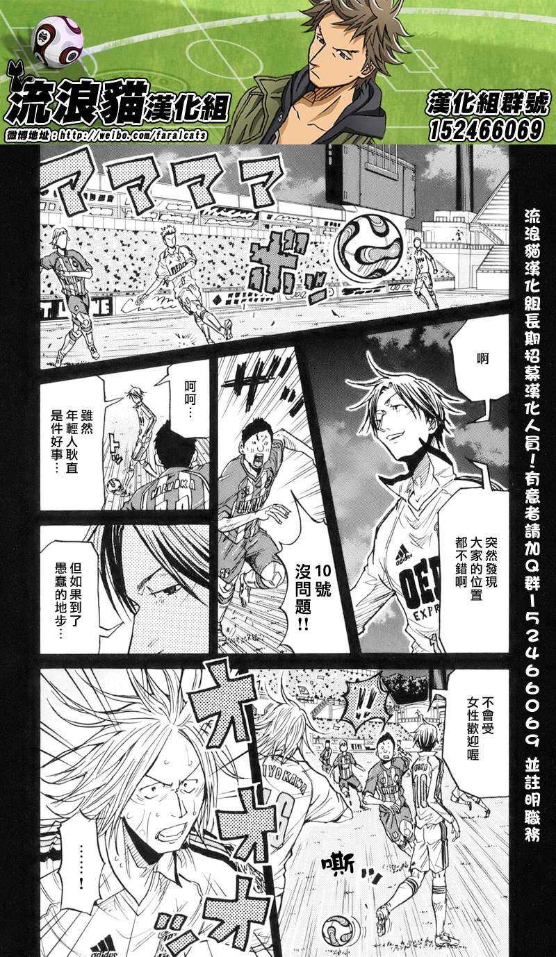 逆转监督韩漫全集-第194话无删减无遮挡章节图片 