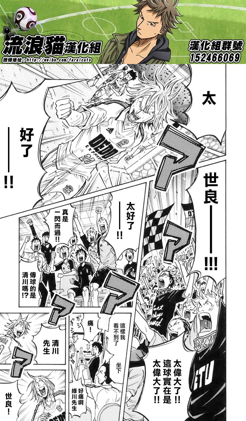 逆转监督韩漫全集-第194话无删减无遮挡章节图片 