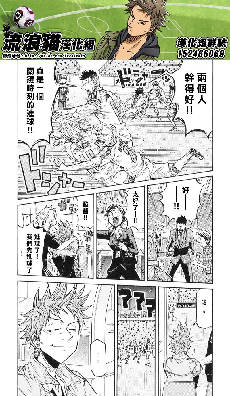 逆转监督韩漫全集-第194话无删减无遮挡章节图片 