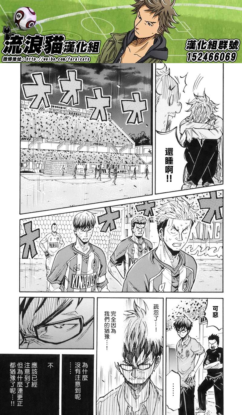 逆转监督韩漫全集-第194话无删减无遮挡章节图片 