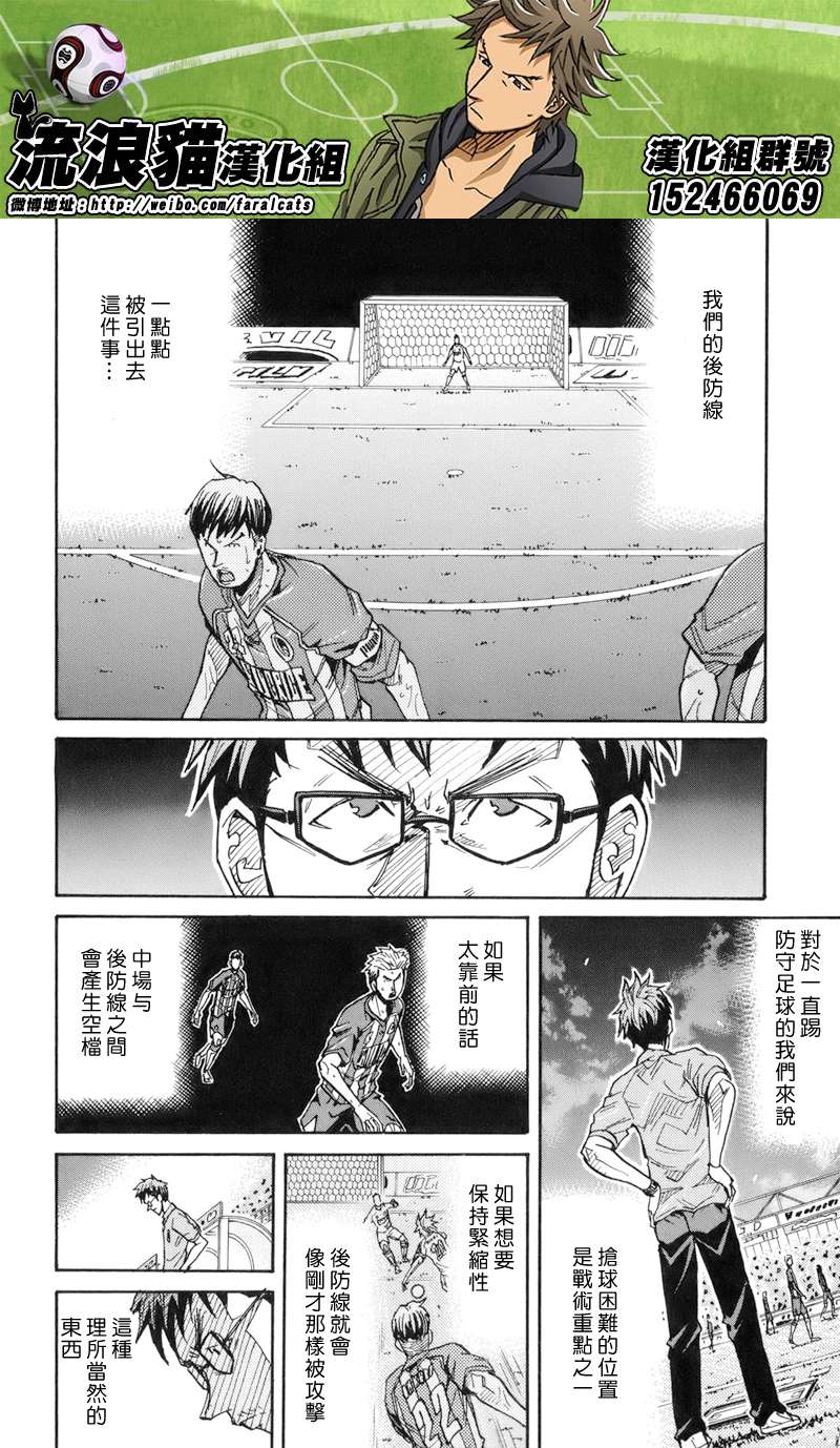 逆转监督韩漫全集-第194话无删减无遮挡章节图片 