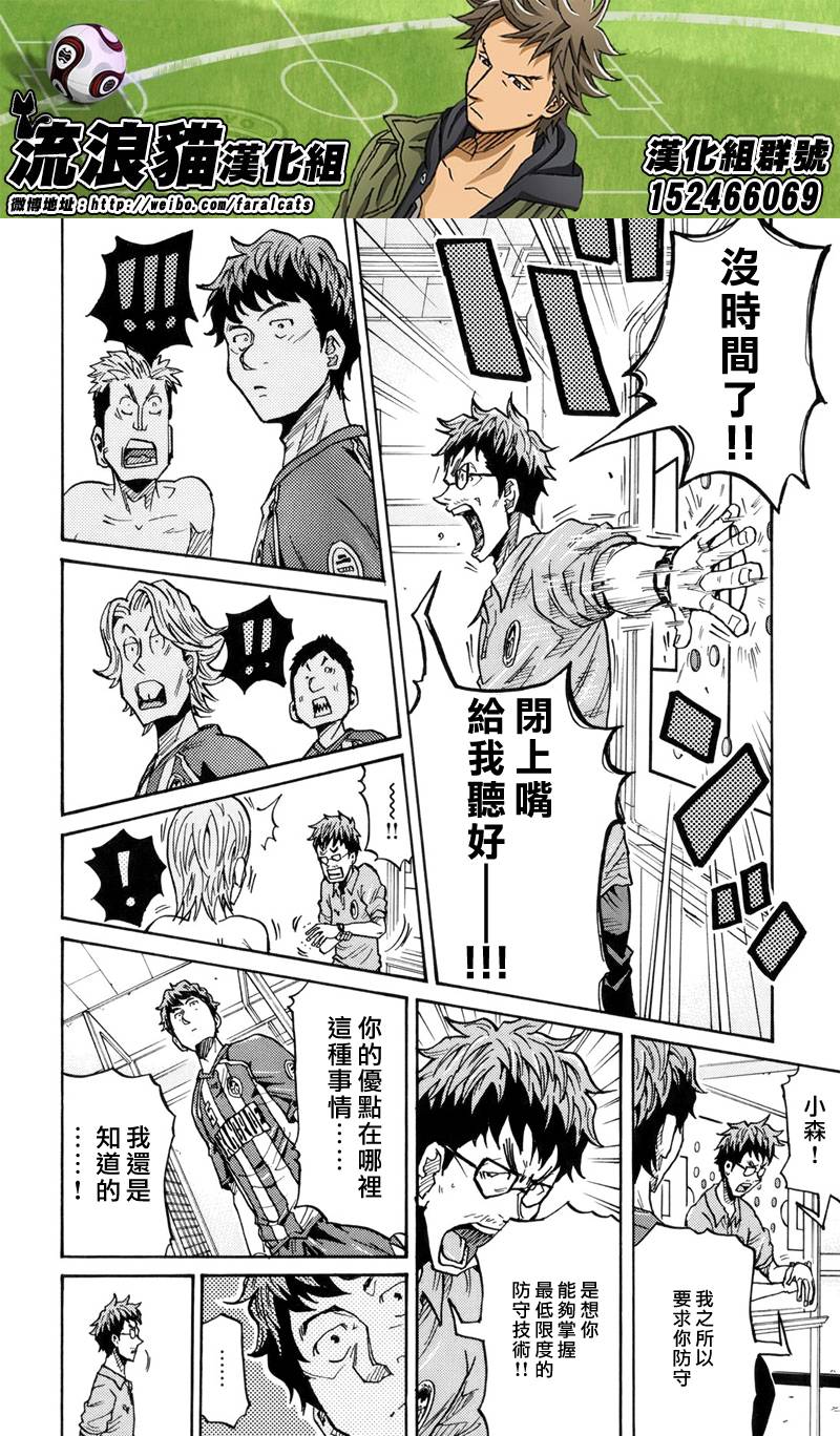 逆转监督韩漫全集-第196话无删减无遮挡章节图片 