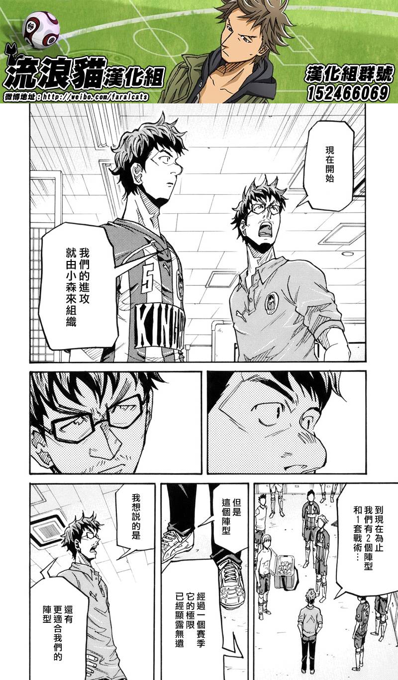 逆转监督韩漫全集-第196话无删减无遮挡章节图片 