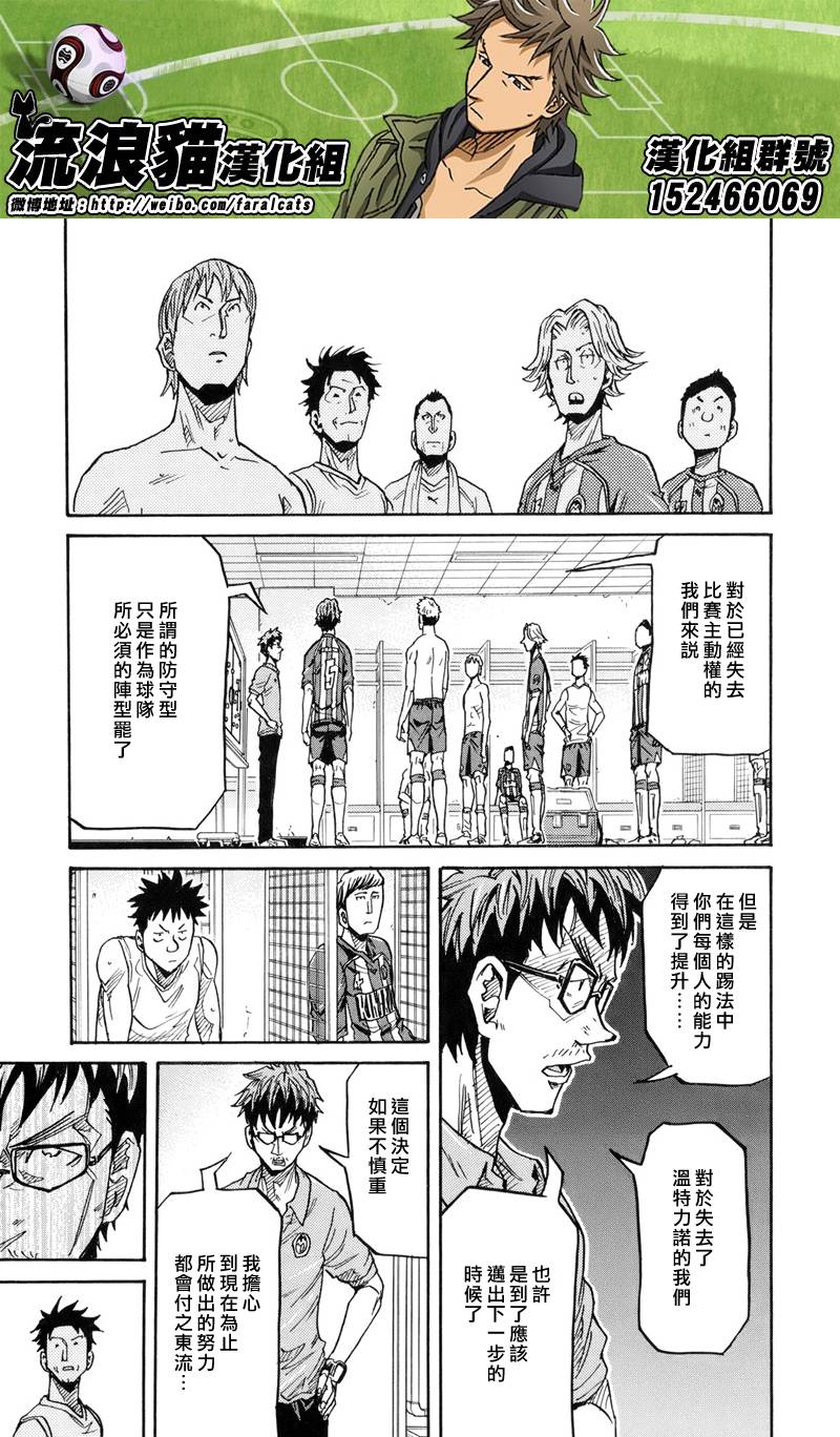 逆转监督韩漫全集-第196话无删减无遮挡章节图片 