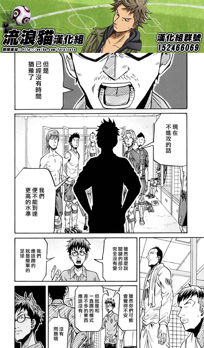 逆转监督韩漫全集-第196话无删减无遮挡章节图片 