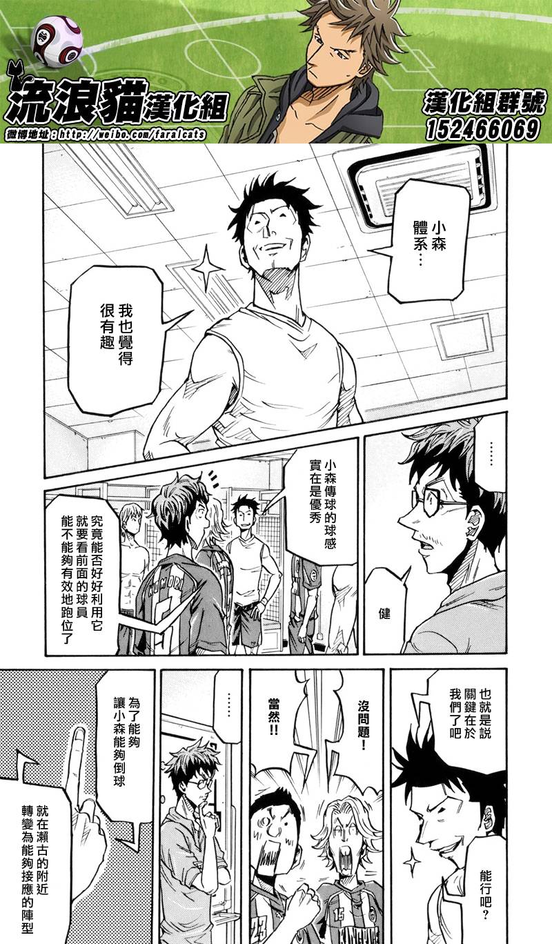 逆转监督韩漫全集-第196话无删减无遮挡章节图片 