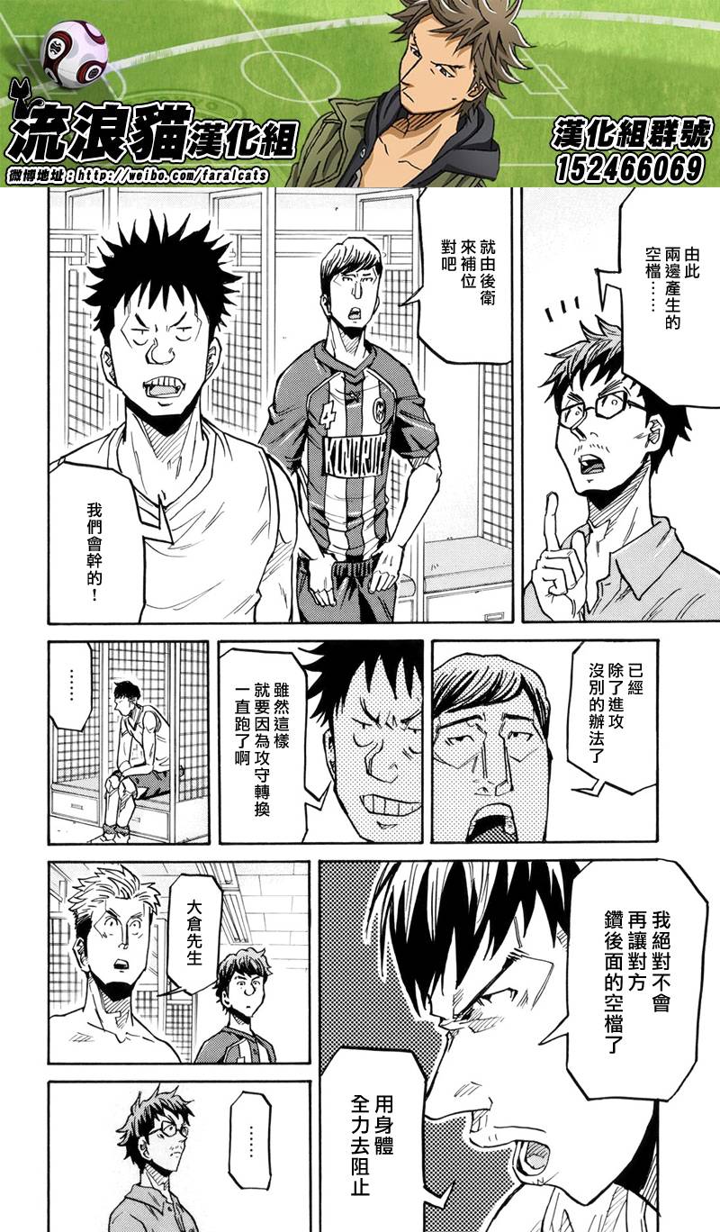逆转监督韩漫全集-第196话无删减无遮挡章节图片 