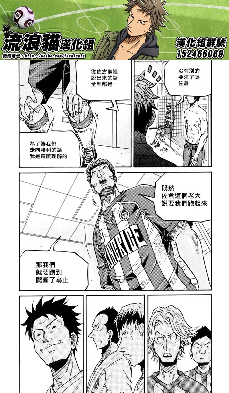 逆转监督韩漫全集-第196话无删减无遮挡章节图片 