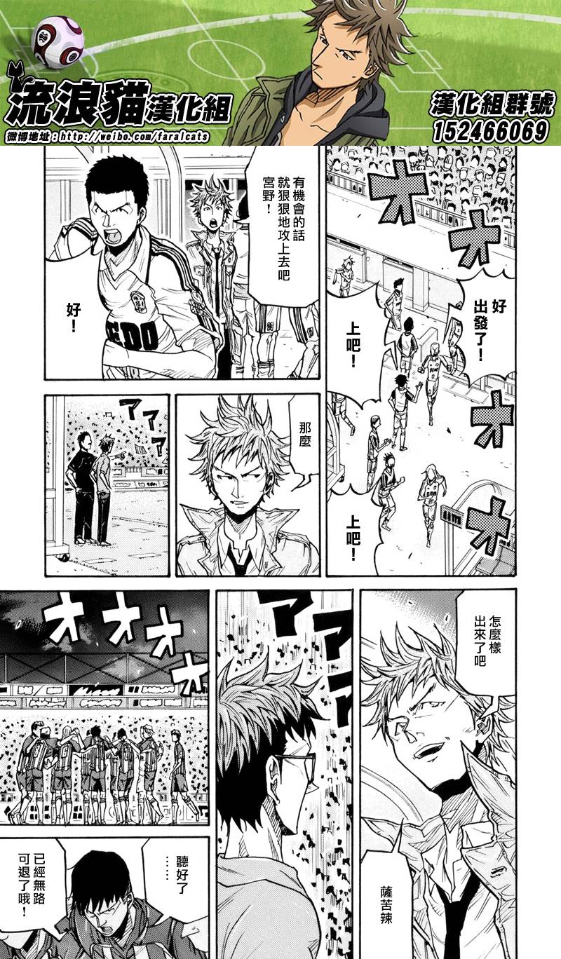 逆转监督韩漫全集-第196话无删减无遮挡章节图片 