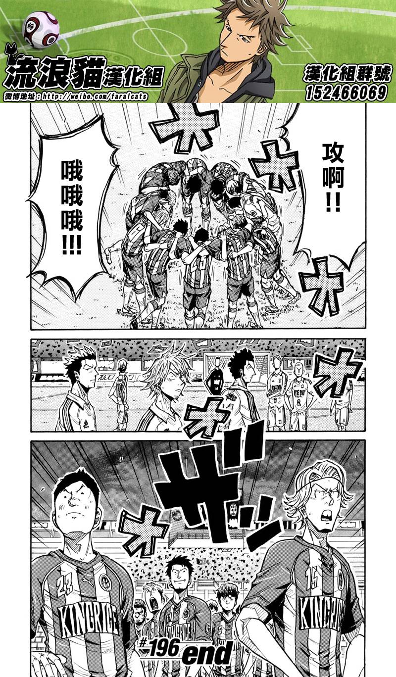 逆转监督韩漫全集-第196话无删减无遮挡章节图片 