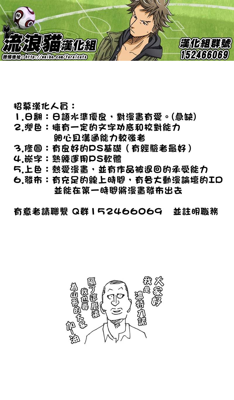 逆转监督韩漫全集-第196话无删减无遮挡章节图片 