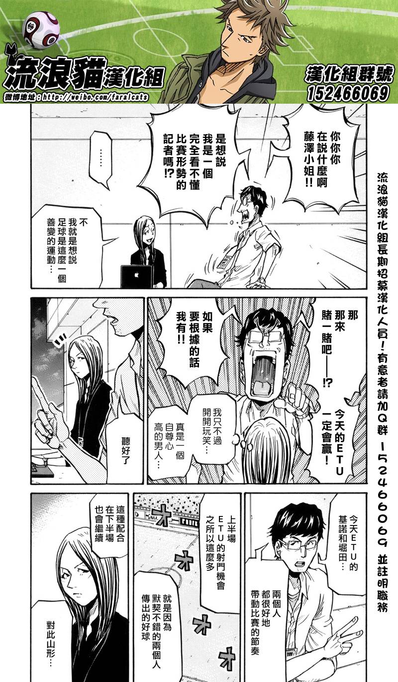 逆转监督韩漫全集-第196话无删减无遮挡章节图片 
