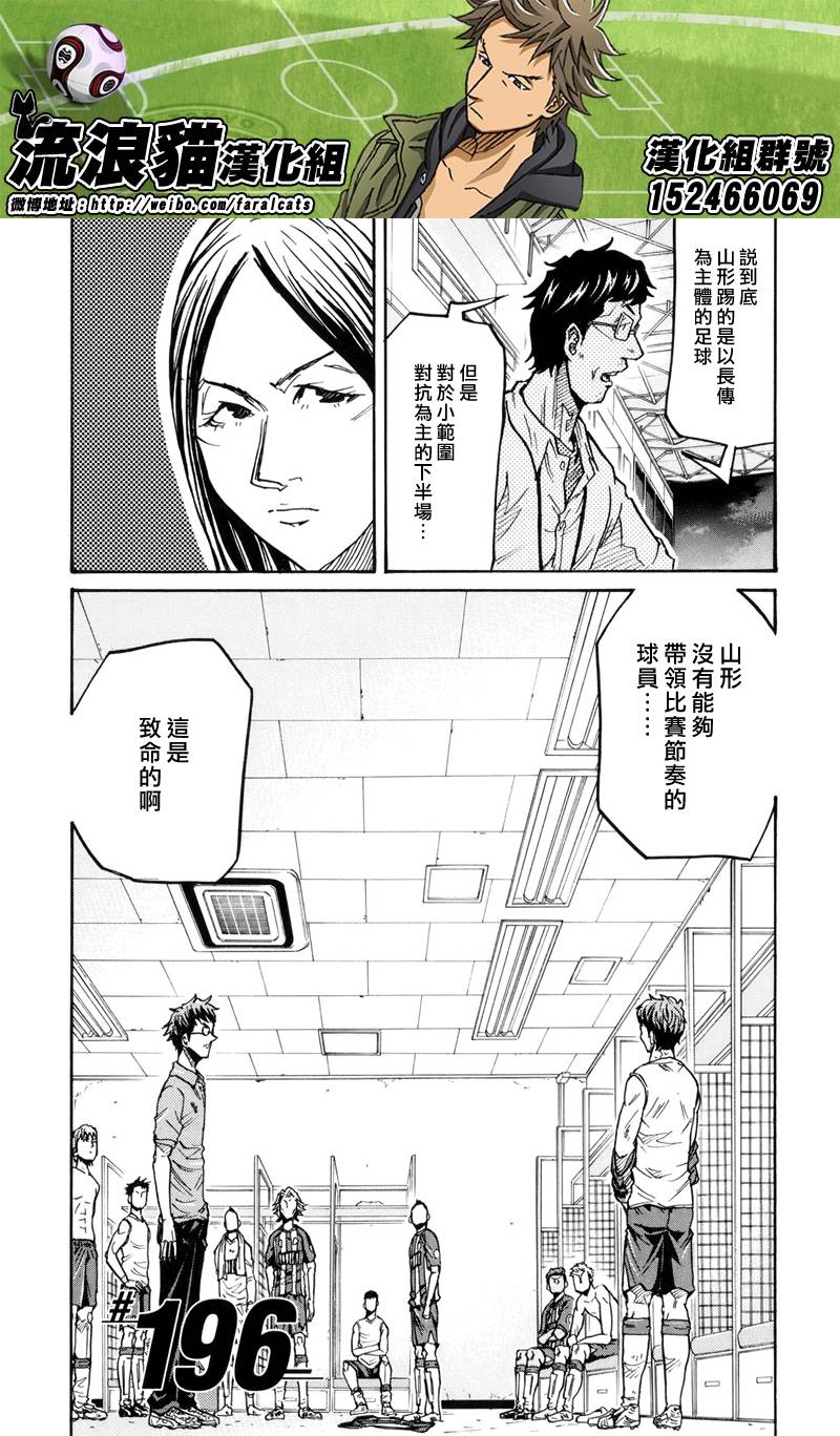 逆转监督韩漫全集-第196话无删减无遮挡章节图片 