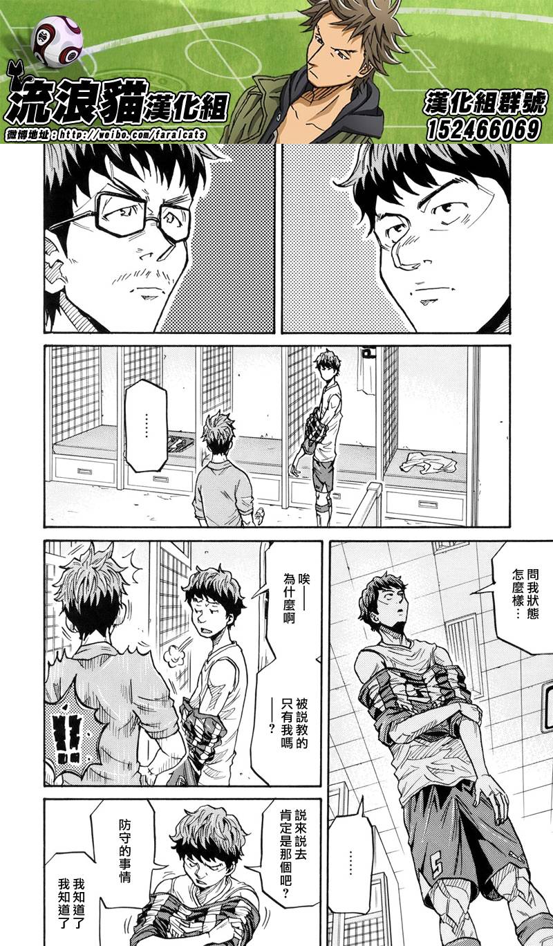 逆转监督韩漫全集-第196话无删减无遮挡章节图片 