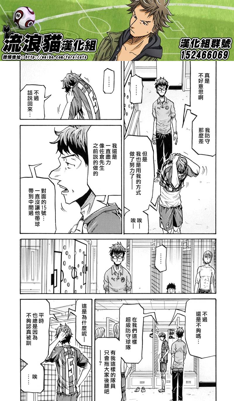 逆转监督韩漫全集-第196话无删减无遮挡章节图片 