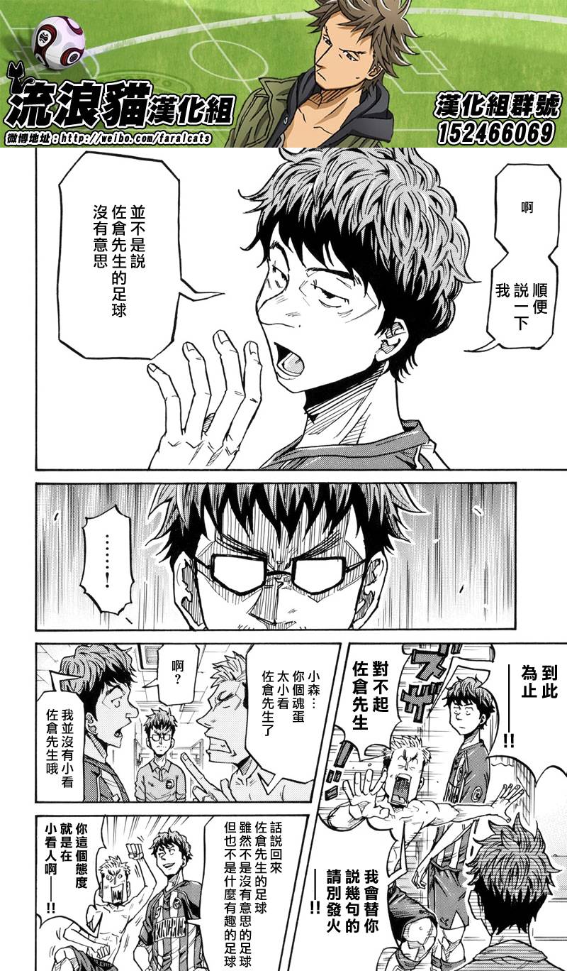 逆转监督韩漫全集-第196话无删减无遮挡章节图片 