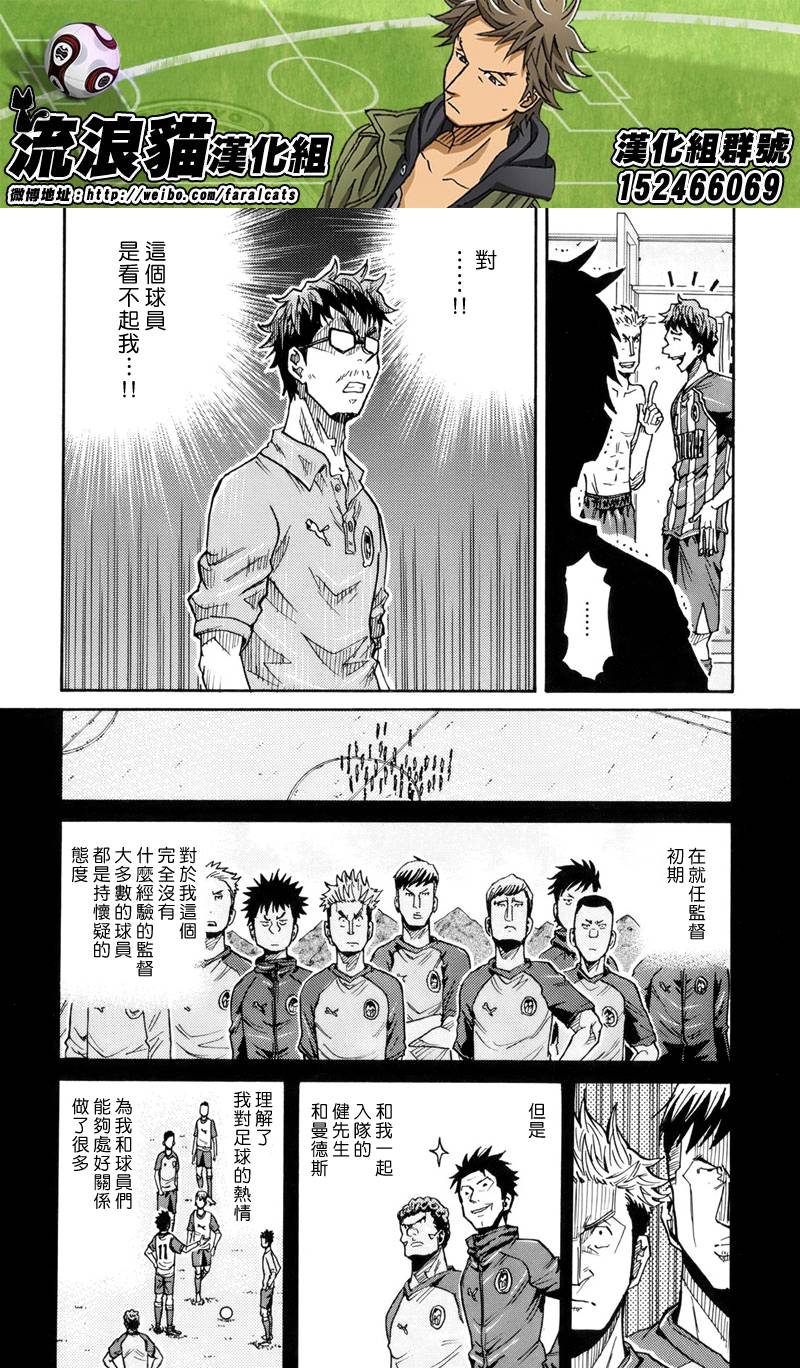 逆转监督韩漫全集-第196话无删减无遮挡章节图片 