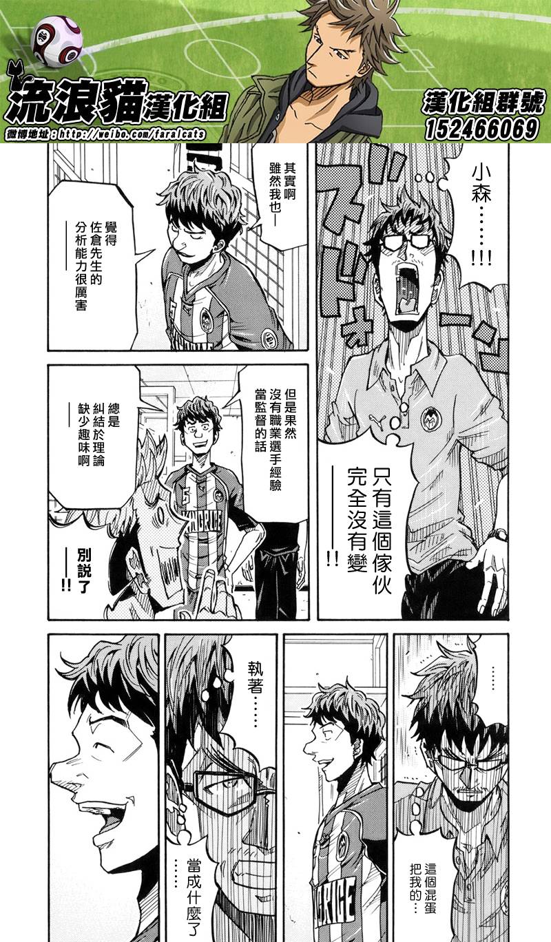 逆转监督韩漫全集-第196话无删减无遮挡章节图片 