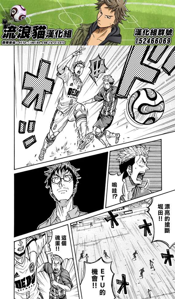 逆转监督韩漫全集-第197话无删减无遮挡章节图片 