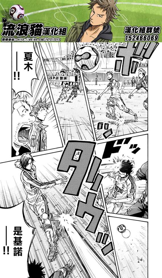 逆转监督韩漫全集-第197话无删减无遮挡章节图片 