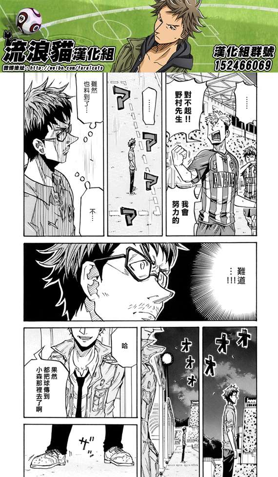 逆转监督韩漫全集-第197话无删减无遮挡章节图片 