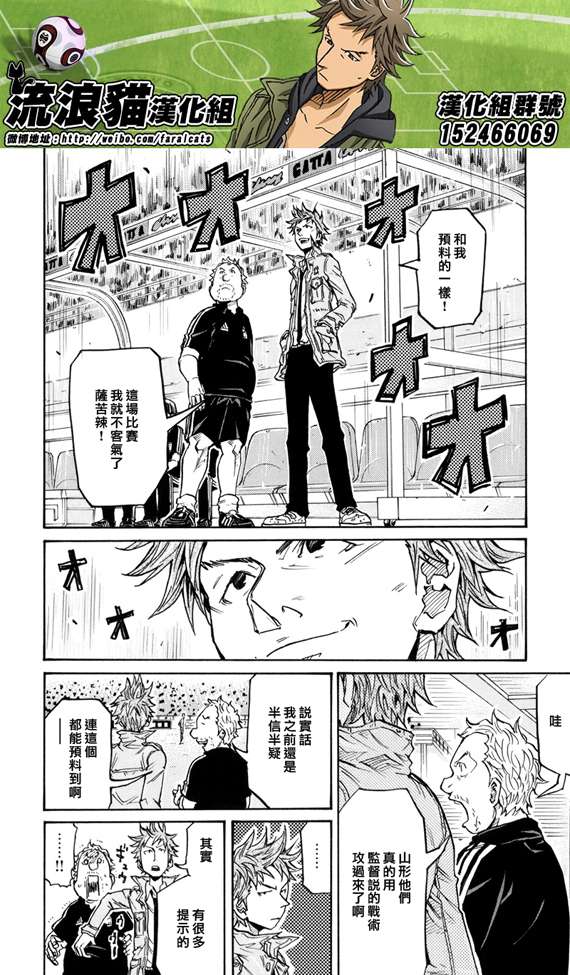 逆转监督韩漫全集-第197话无删减无遮挡章节图片 