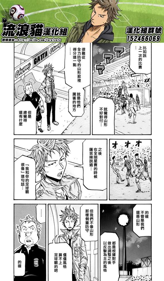 逆转监督韩漫全集-第197话无删减无遮挡章节图片 