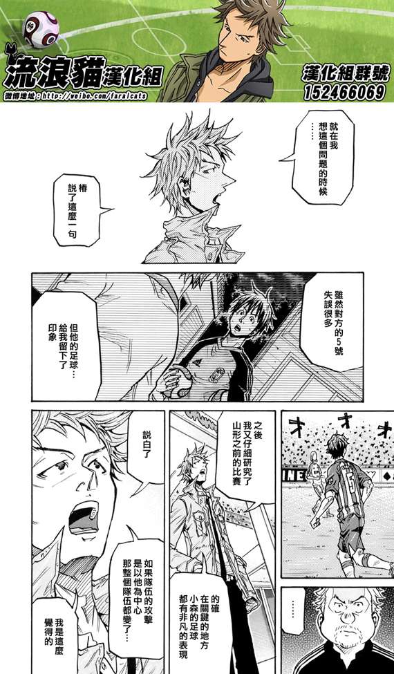 逆转监督韩漫全集-第197话无删减无遮挡章节图片 