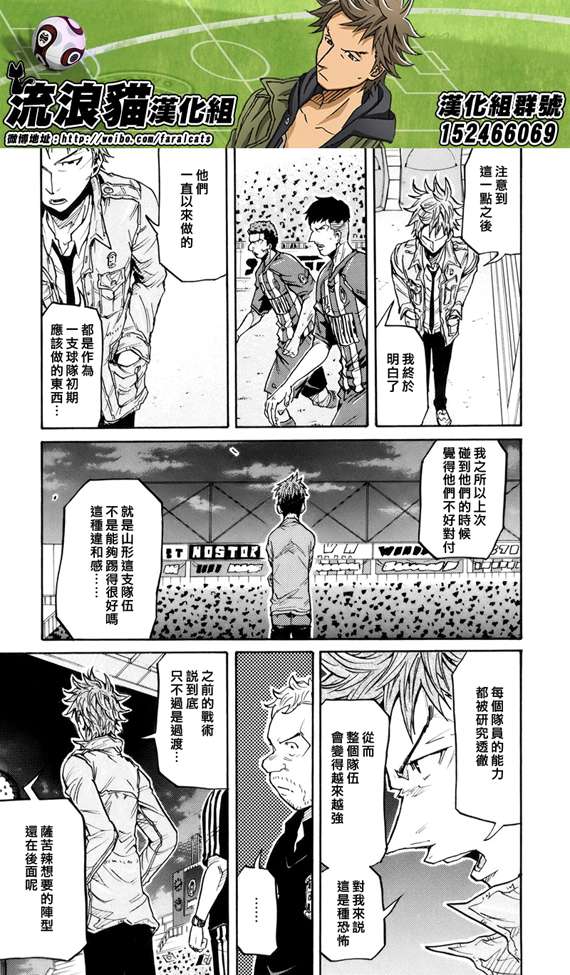 逆转监督韩漫全集-第197话无删减无遮挡章节图片 