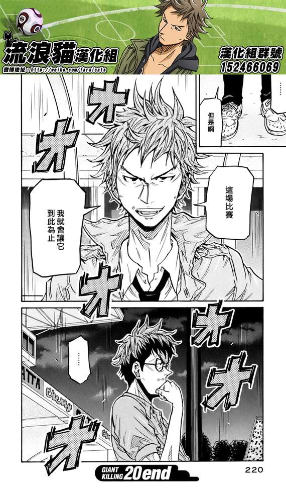 逆转监督韩漫全集-第197话无删减无遮挡章节图片 