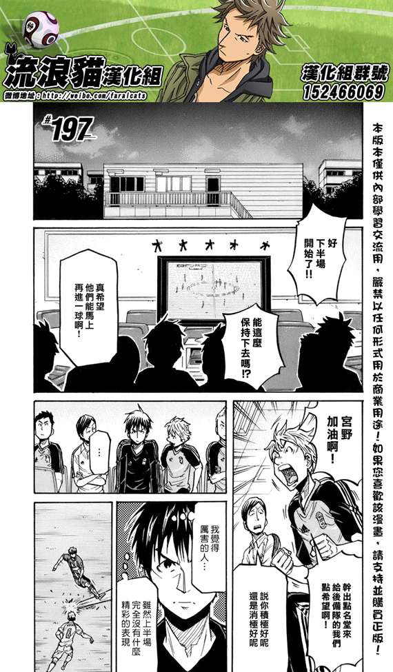 逆转监督韩漫全集-第197话无删减无遮挡章节图片 