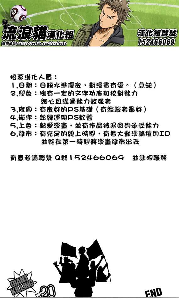 逆转监督韩漫全集-第197话无删减无遮挡章节图片 