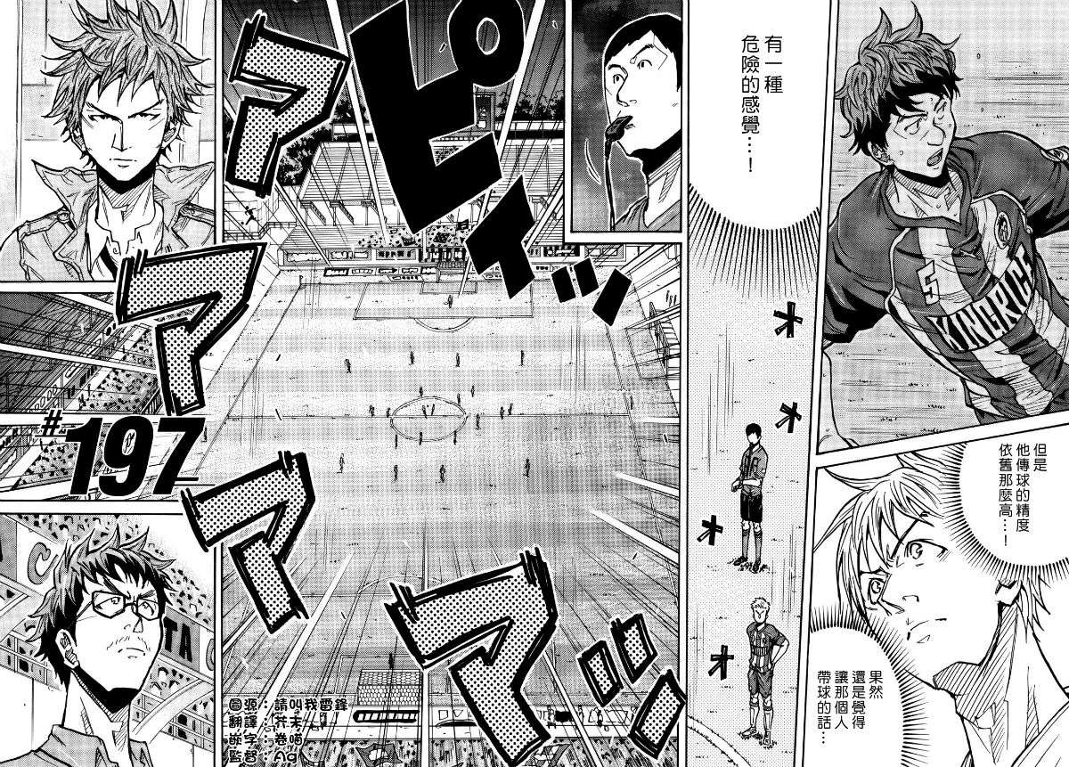 逆转监督韩漫全集-第197话无删减无遮挡章节图片 