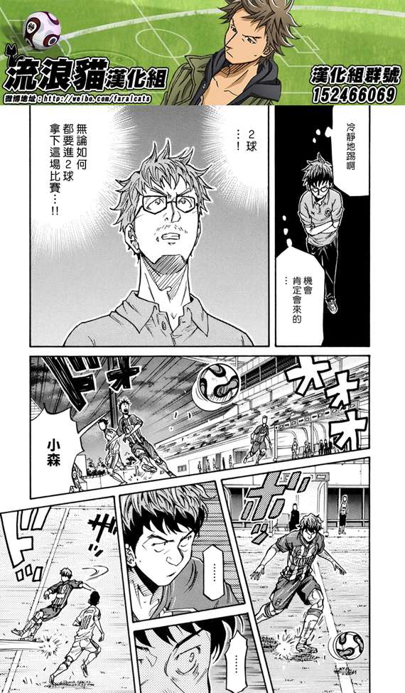 逆转监督韩漫全集-第197话无删减无遮挡章节图片 