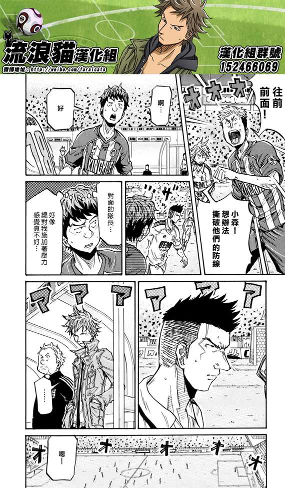 逆转监督韩漫全集-第197话无删减无遮挡章节图片 