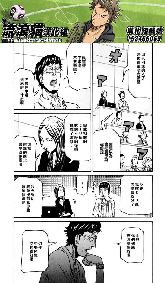逆转监督韩漫全集-第197话无删减无遮挡章节图片 