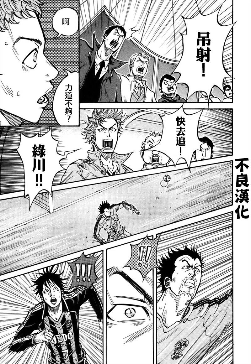逆转监督韩漫全集-第19话无删减无遮挡章节图片 