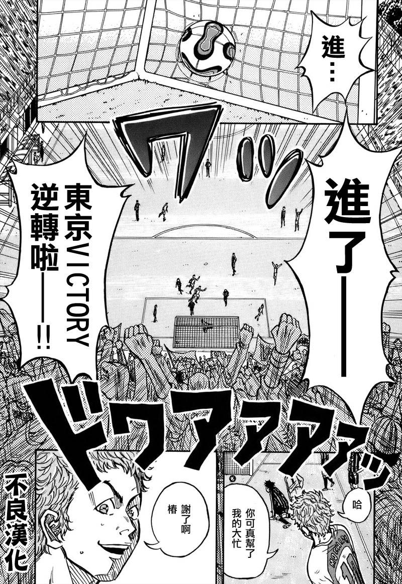 逆转监督韩漫全集-第19话无删减无遮挡章节图片 