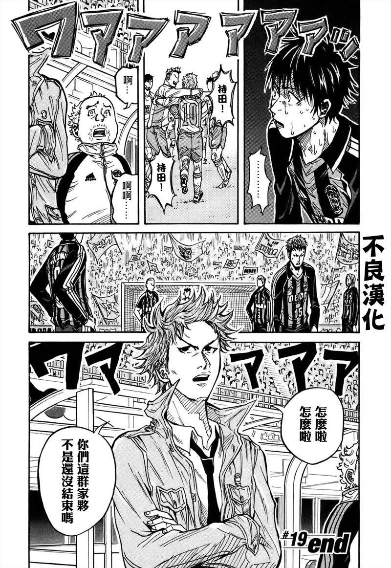 逆转监督韩漫全集-第19话无删减无遮挡章节图片 