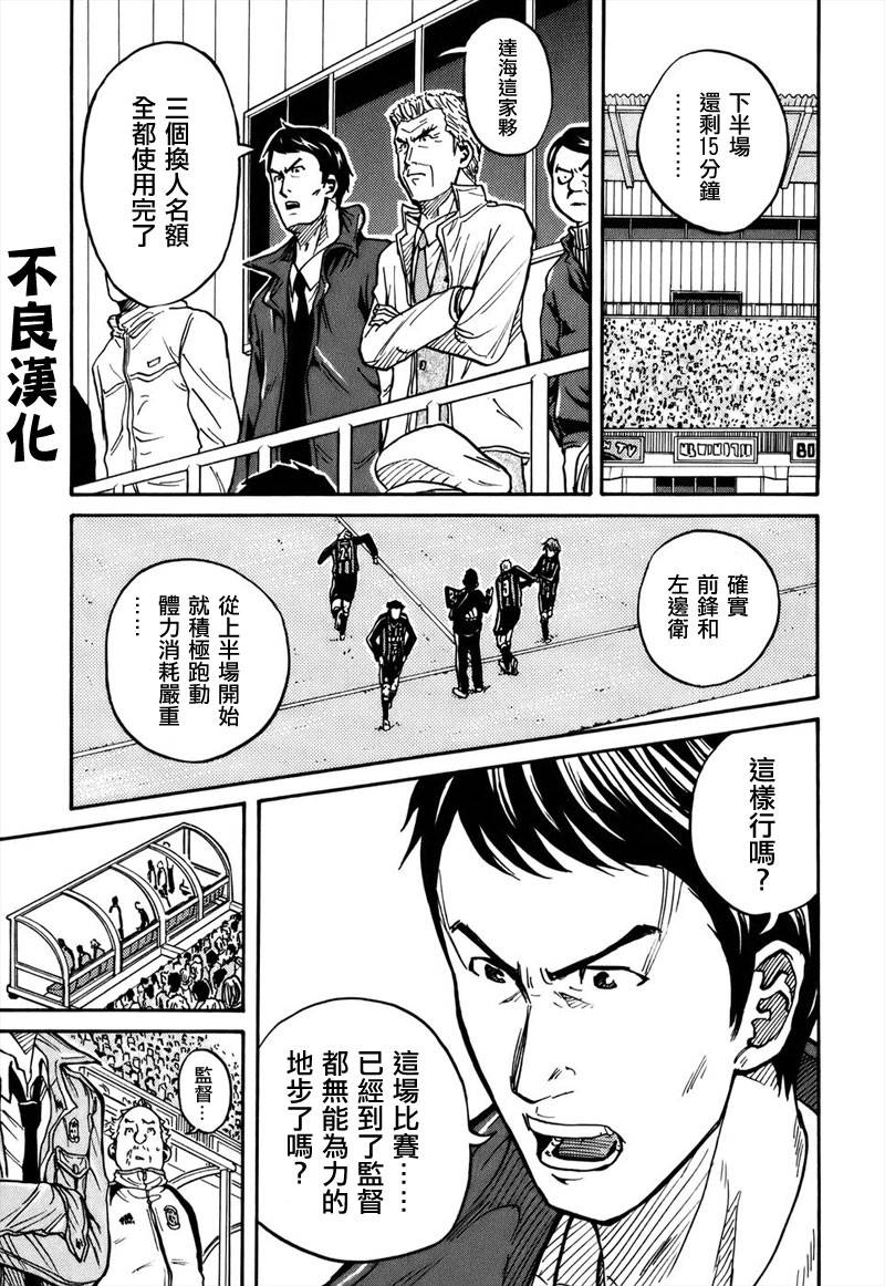 逆转监督韩漫全集-第19话无删减无遮挡章节图片 