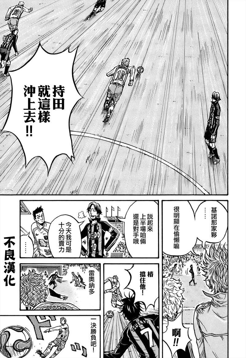 逆转监督韩漫全集-第19话无删减无遮挡章节图片 