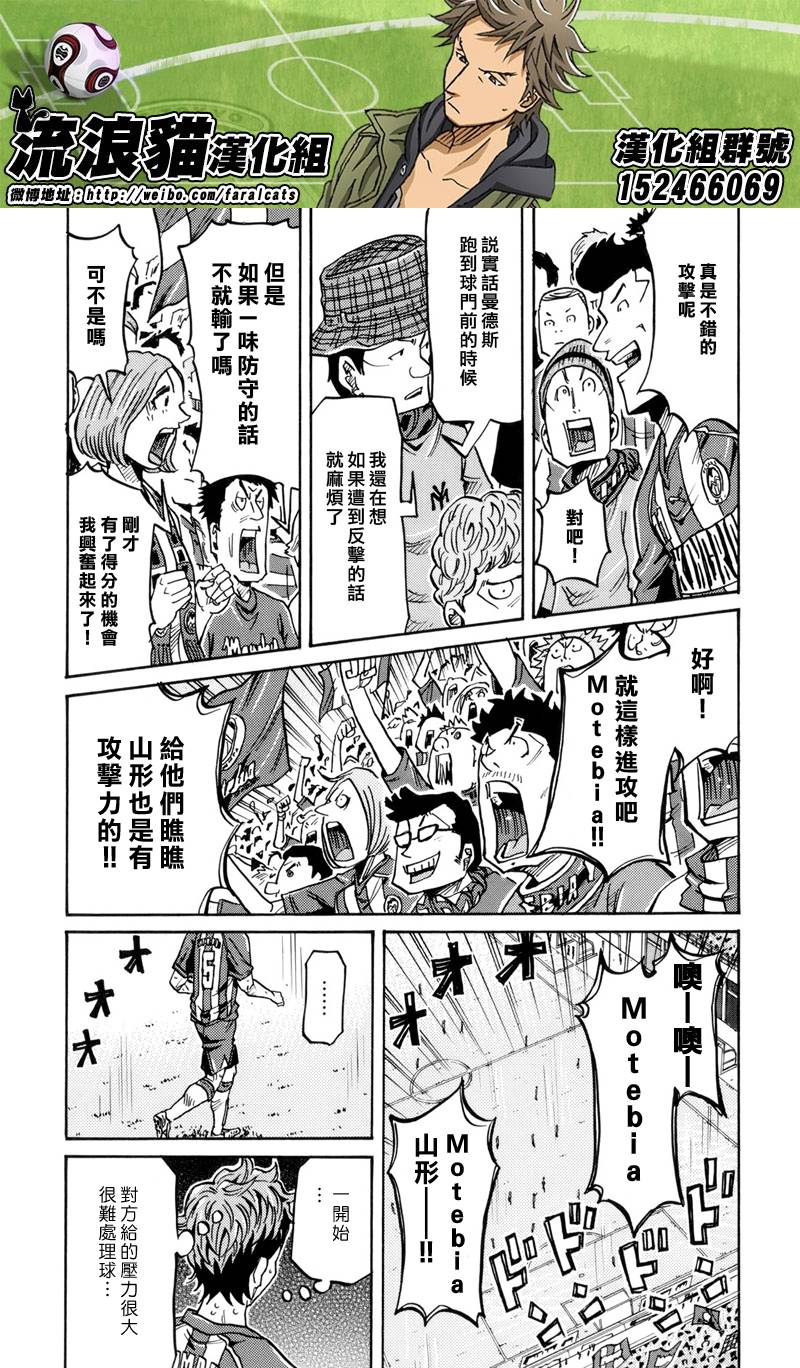 逆转监督韩漫全集-第200话无删减无遮挡章节图片 