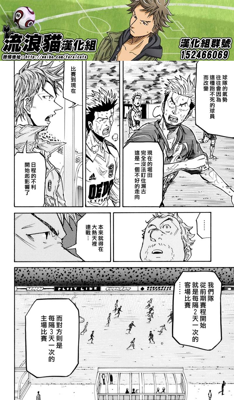 逆转监督韩漫全集-第200话无删减无遮挡章节图片 