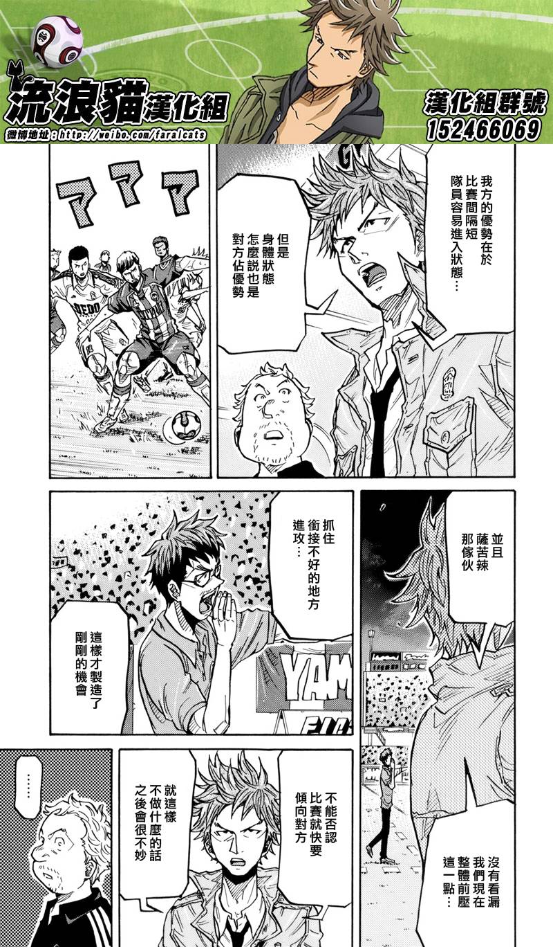 逆转监督韩漫全集-第200话无删减无遮挡章节图片 