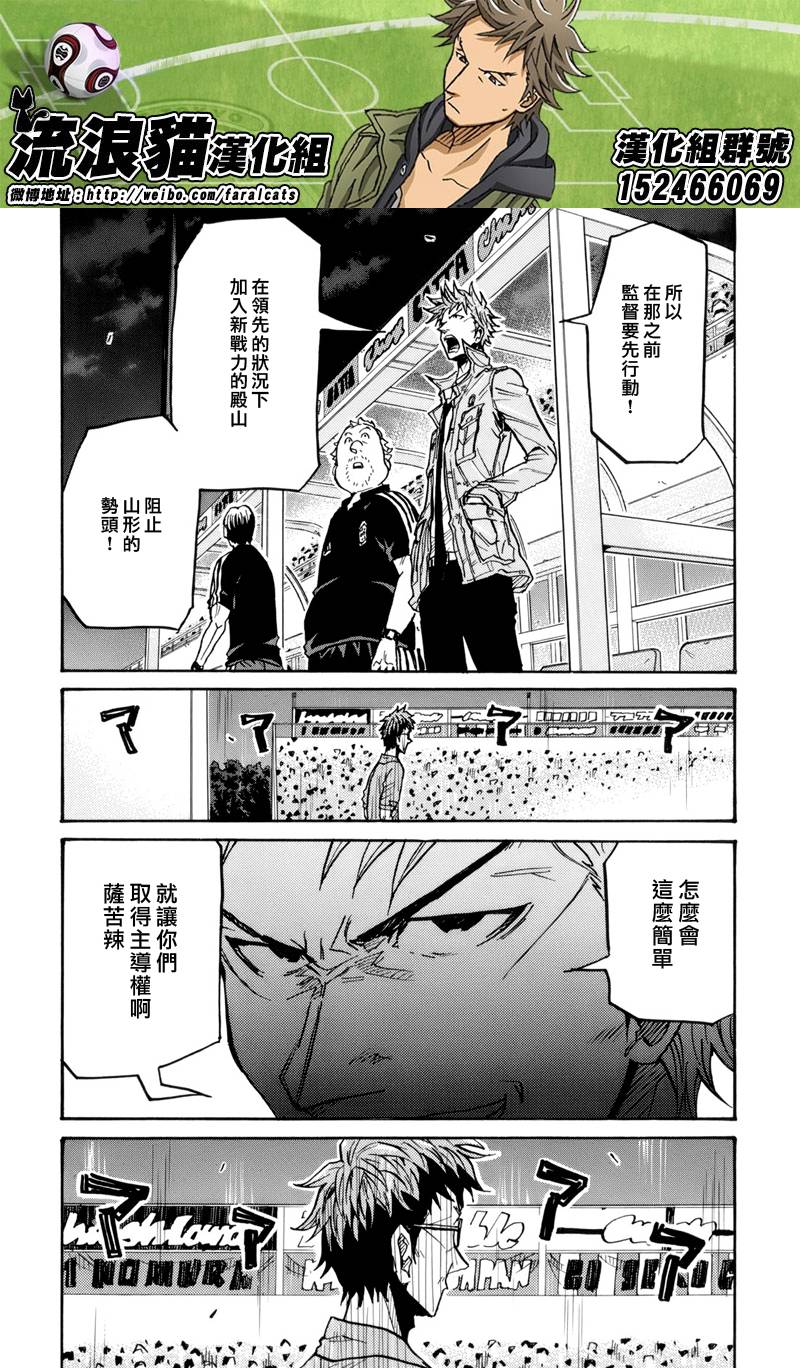 逆转监督韩漫全集-第200话无删减无遮挡章节图片 