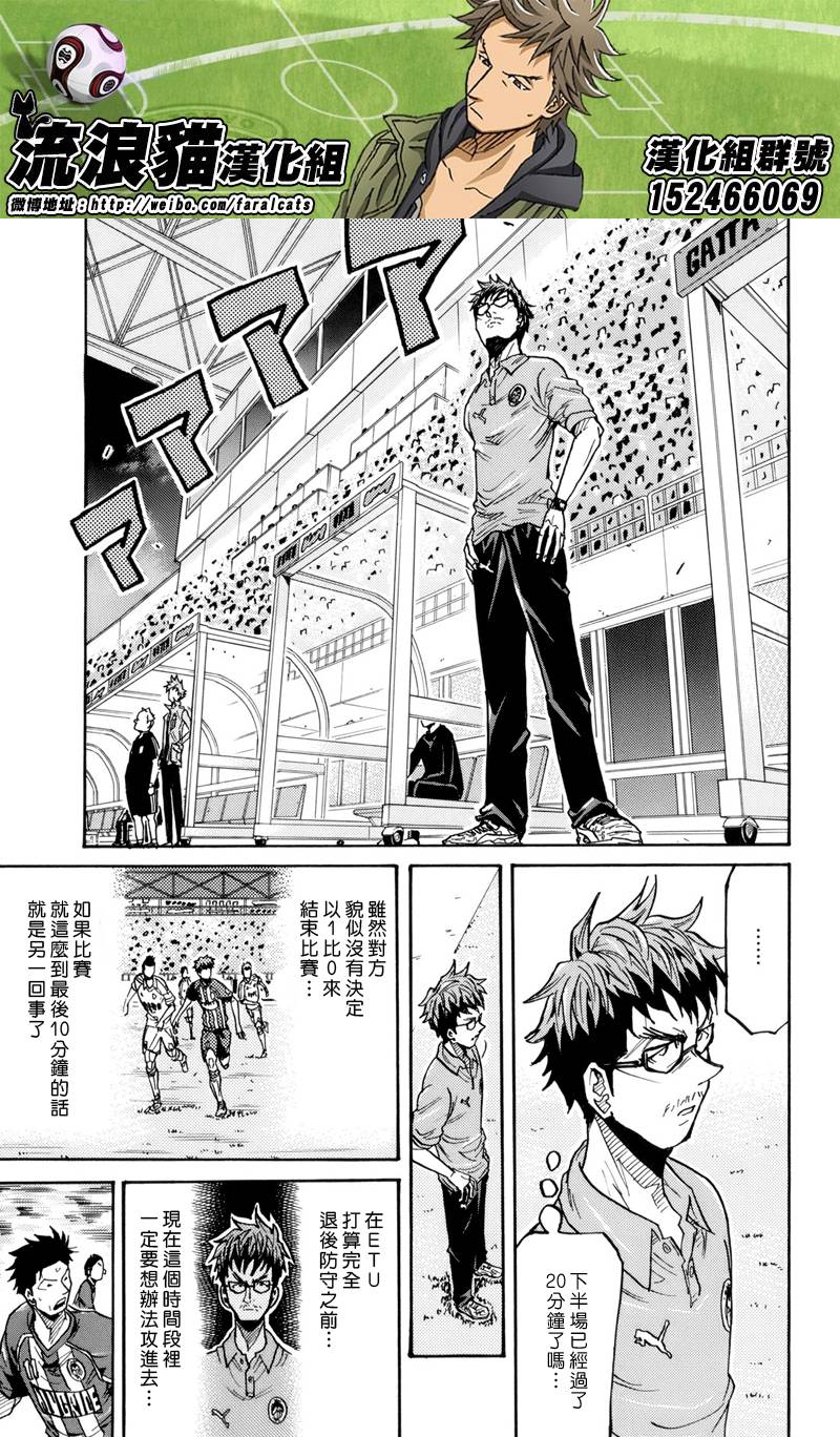 逆转监督韩漫全集-第200话无删减无遮挡章节图片 