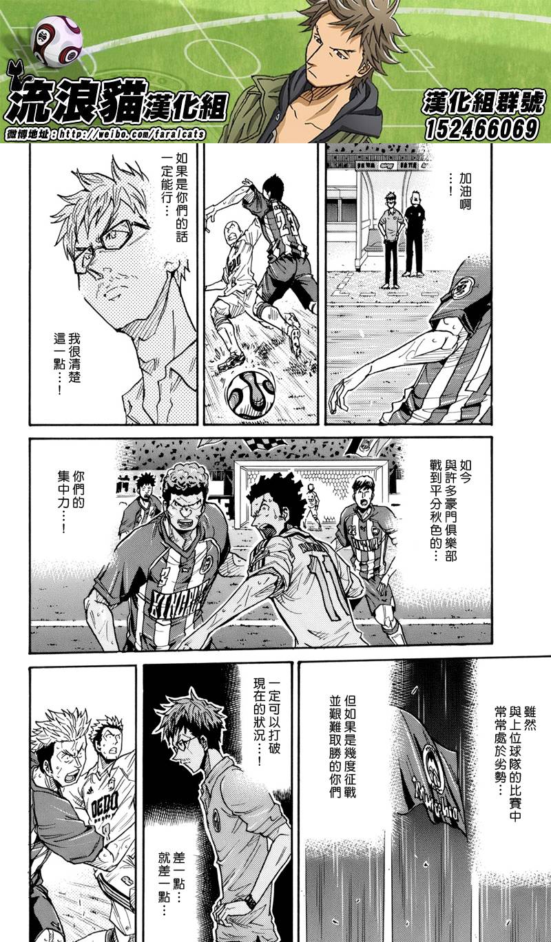 逆转监督韩漫全集-第200话无删减无遮挡章节图片 